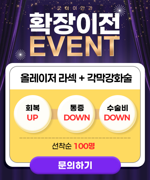 확장이전 이벤트